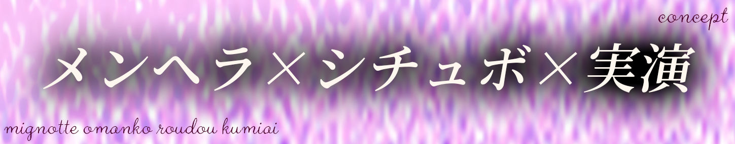 【メンヘラ！シチュボ実演！おまんこ労働！】「おちんちんだけで！勝負！しなさいっ！！」って怒られちゃう実演オナニー【完全未経験・デビュー作】 画像4