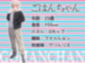 ★リアル人体実験★実演キメオナ『ごはんちゃん』媚薬効果実践検証