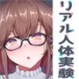 ★リアル人体実験★実演キメオナ『夏野華』媚薬効果実践検証
