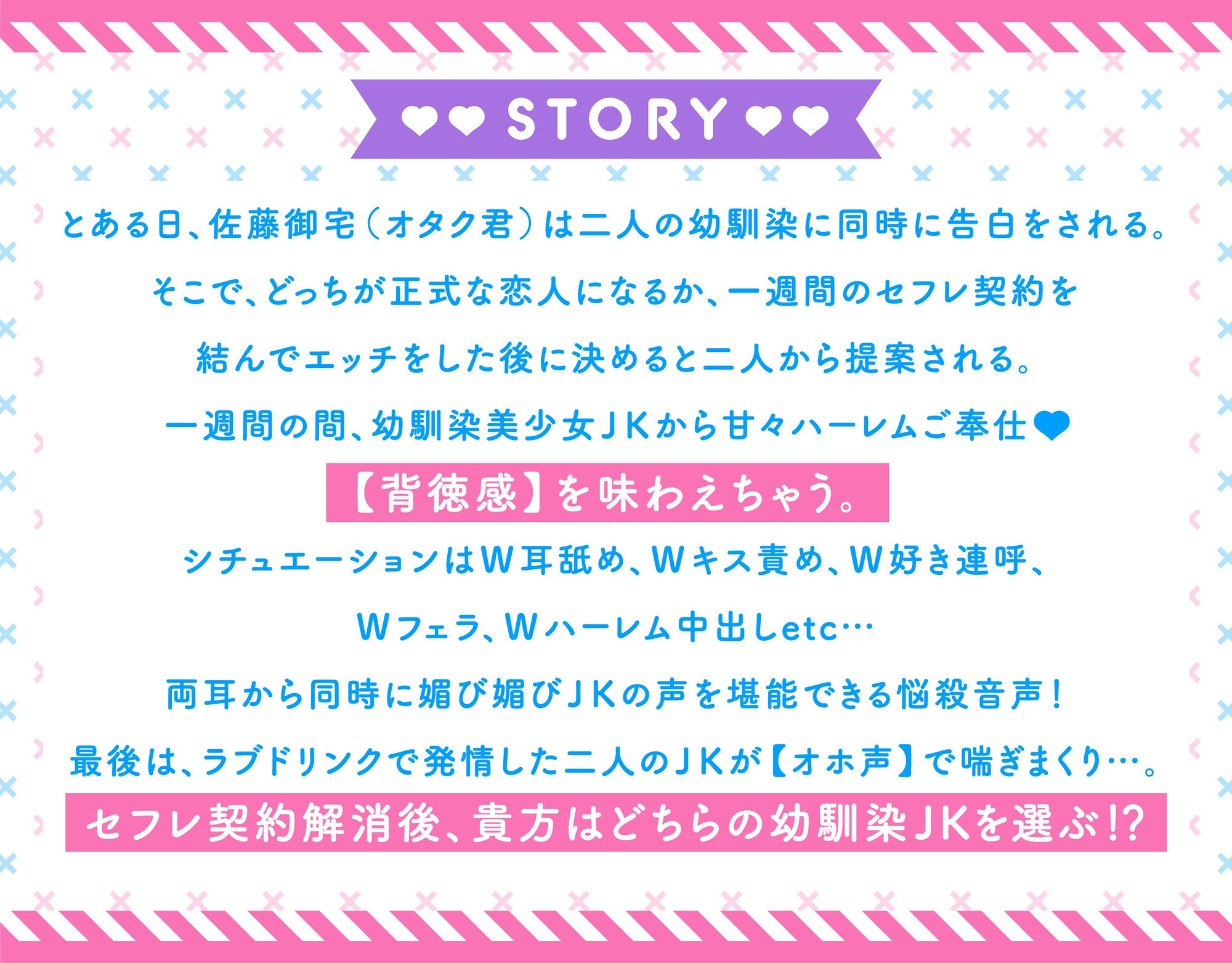 ハメフレ〜むっつりスケベな幼馴染JK’sとハーレム乱交する1週間【ハーレムオホ声END】 画像2