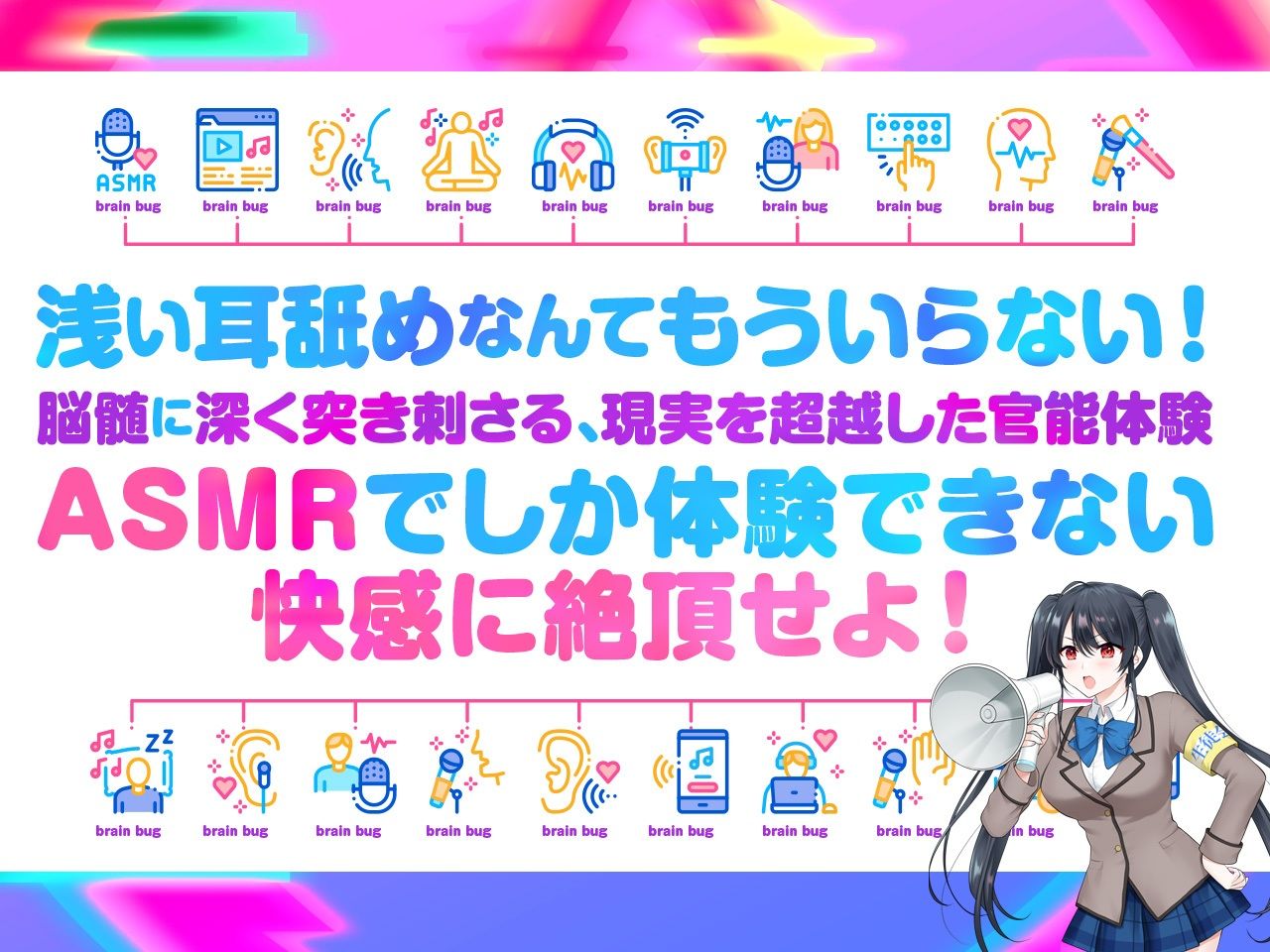 やりすぎ？！ASMR研究会 -天音ヶ丘学園大射精祭編- 画像2