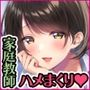 ご褒美を与えながらショタを育てるのが大好きな美人家庭教師の千鶴さん