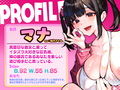 彼女の妹と寝取られ童貞卒業セックス！〜巨乳娘に誘惑されたり煽られたりして我慢できません〜