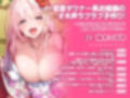 【大ボリューム5時間8分】大人気シリーズ低音ダウナー系お姫様！たくさんいちゃいちゃ！オホ声だしてラブラブ子作り♪3作品詰め合わせ〜【KU100】【総集編】