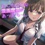 【1人で8キャラ】もしも○○な漫画喫茶があったら…。〜絶対に騒いではいけない！？エチエチドキドキ満載8シチュエーション〜