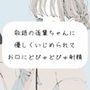 【M向け】敬語の後輩ちゃんに優しくいじめられて、お口にどぴゅどぴゅ射精しちゃう