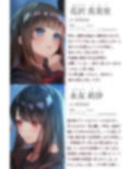 【TS百合】私たちだけの百合の秘蜜は誰も知らない〜Secret Lily Honey〜【KU100】