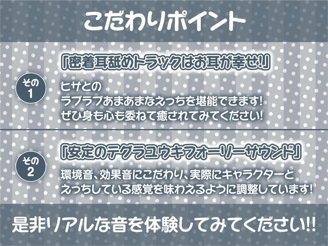 いつもはお淑やかな耳舐め密着メイドさん【フォーリーサウンド】7