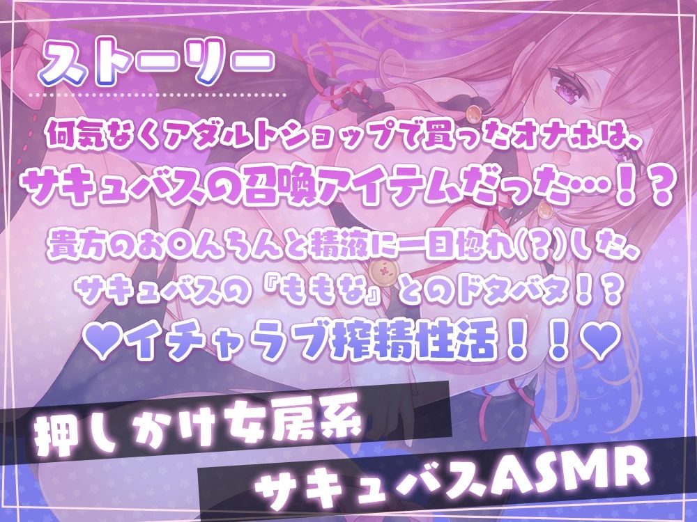 【ひだまりみるくてぃ 同人】押しかけ女房系サキュバスにトロトロになるまで愛されて、甘やかされて、絞られるお話♪