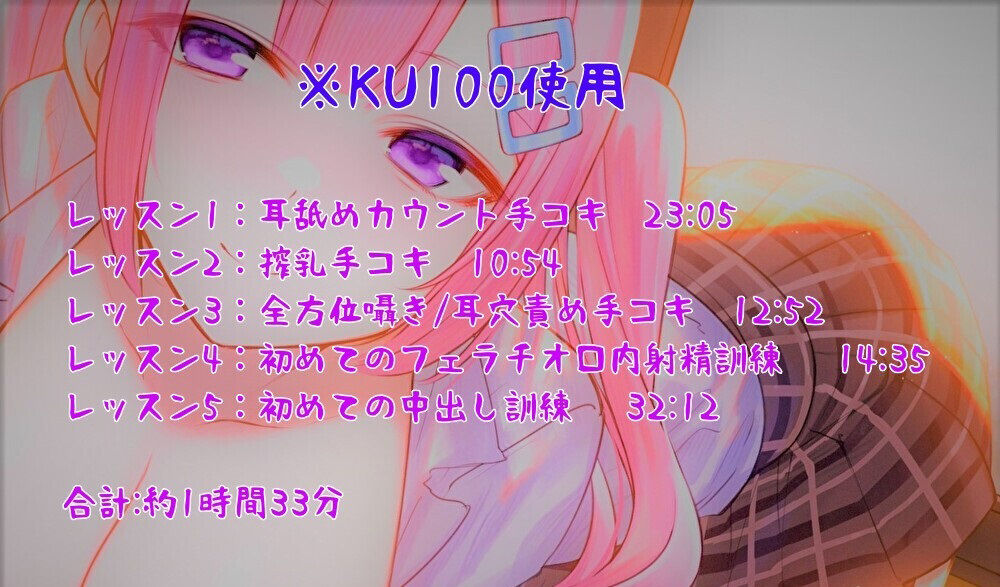 初めてのお射精上手にできるかな？〜精通管理のお姉さんとあまあま射精訓練〜【KU100】(スタジオスモーク) - FANZA同人