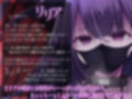 【ダウナー系】メンヘラダークサキュバスの容赦ない闇堕ち搾精〜射精の度に快楽が増す魔法の囁き〜