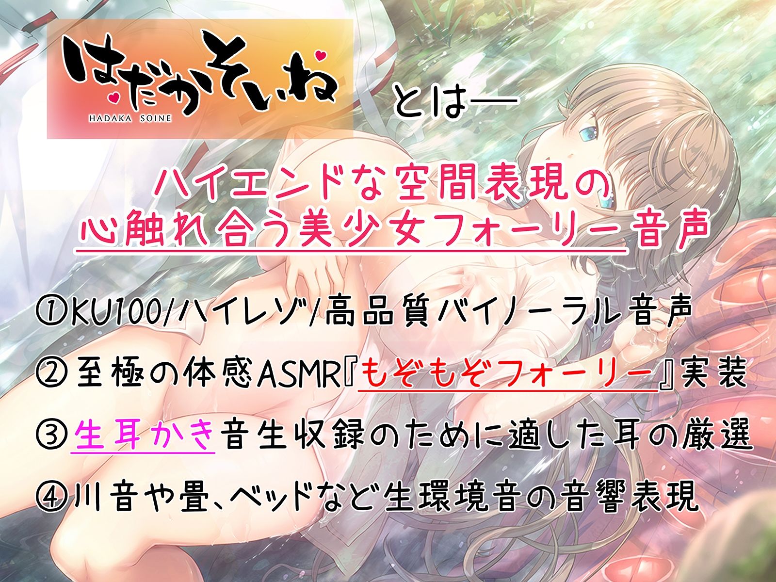 【もぞもぞフォーリー】はだかそいね 神宮寺ゆら編（2） 〜夏休みの補講に付き合ってくれたら後輩巫女おっぱいのご褒美上げちゃう〜【ぱいずりバイノーラルアニメ付き】(エモイ堂) - FANZA同人