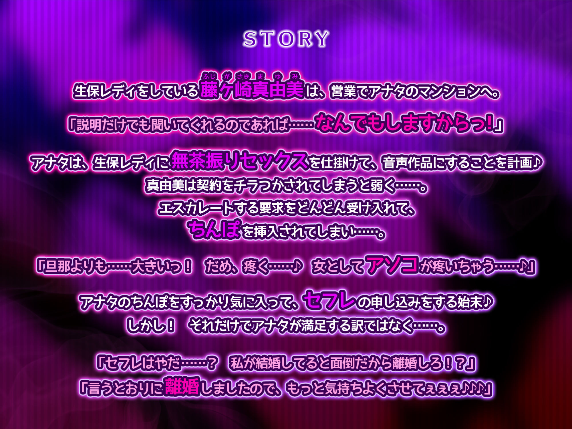 【KU100】人妻生保レディの勧誘を断るために超下品セックスを要求したらホントにヤラせてくれたお話 〜嫌がりながらも女を捨てた爆音フェラ音と低音オホ声www〜(生ハメ堕ち部☆LACK) - FANZA同人