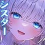 瑠璃雪楼の夜想曲 修道メイド玉屑の淫潔【KU100ハイレゾ】