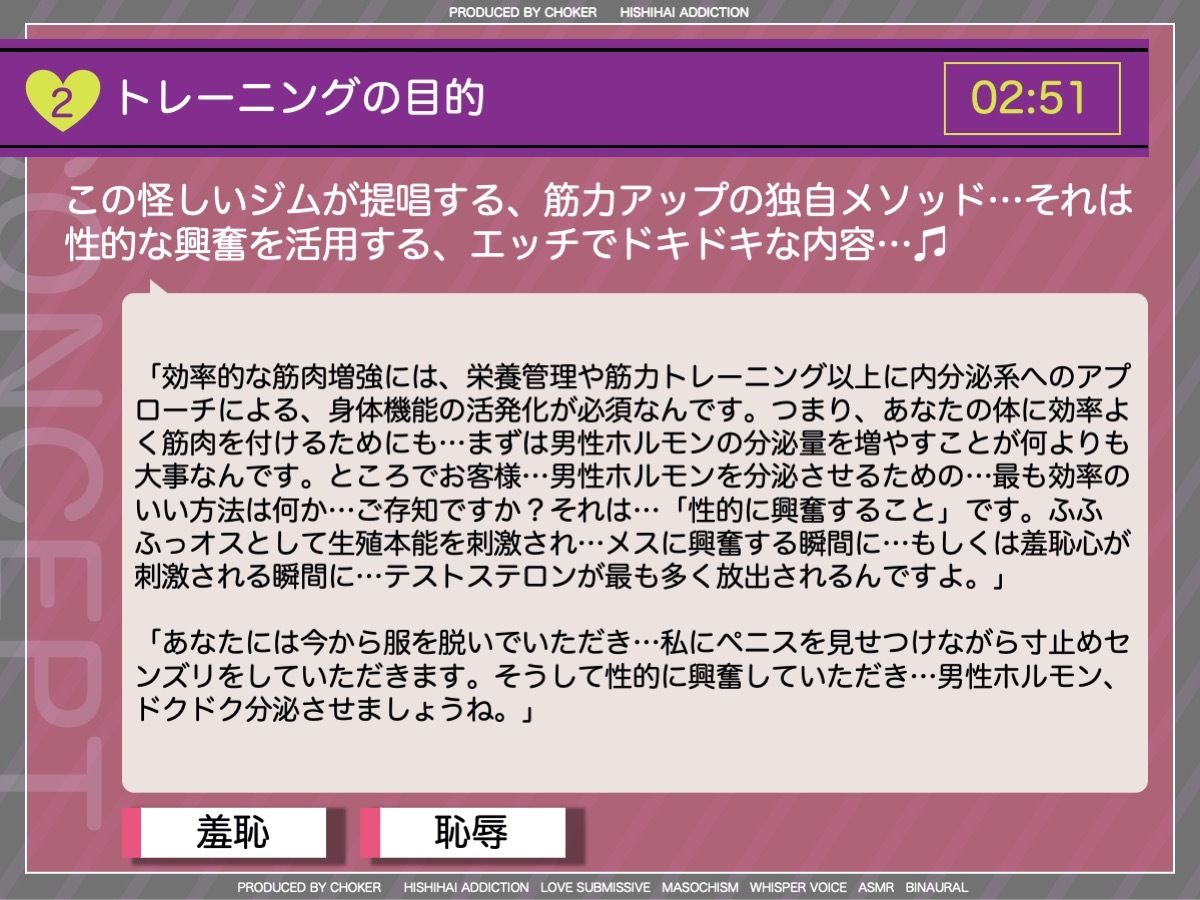 乳首でクールダウンする高強度インターバルトレーニング〜射精管理でオトコを鍛える美人トレーナーが在籍する会員制パーソナルジム〜(被支配中毒) - FANZA同人