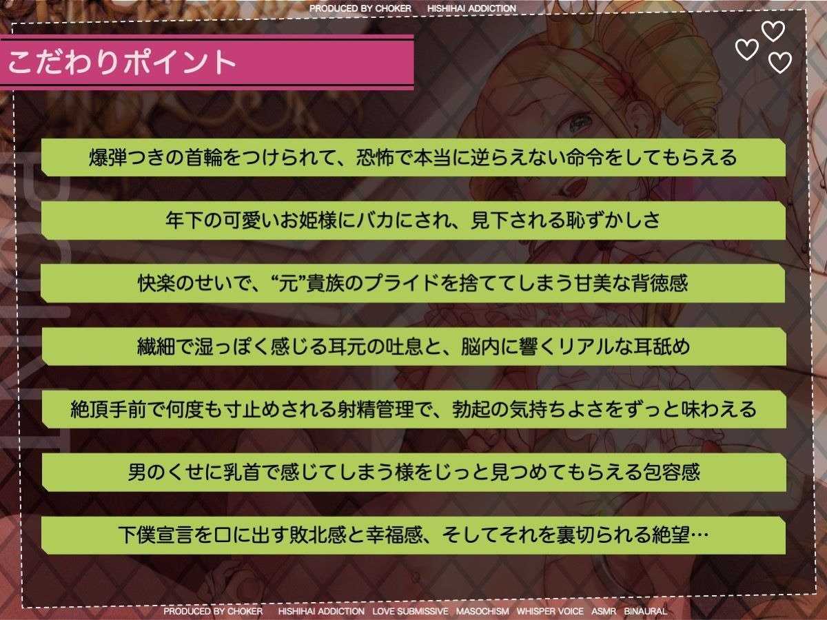 転生したら悪役令嬢の性奴●だった件〜腰振りオナニーでご主人様を楽しませなければドカン〜 画像3