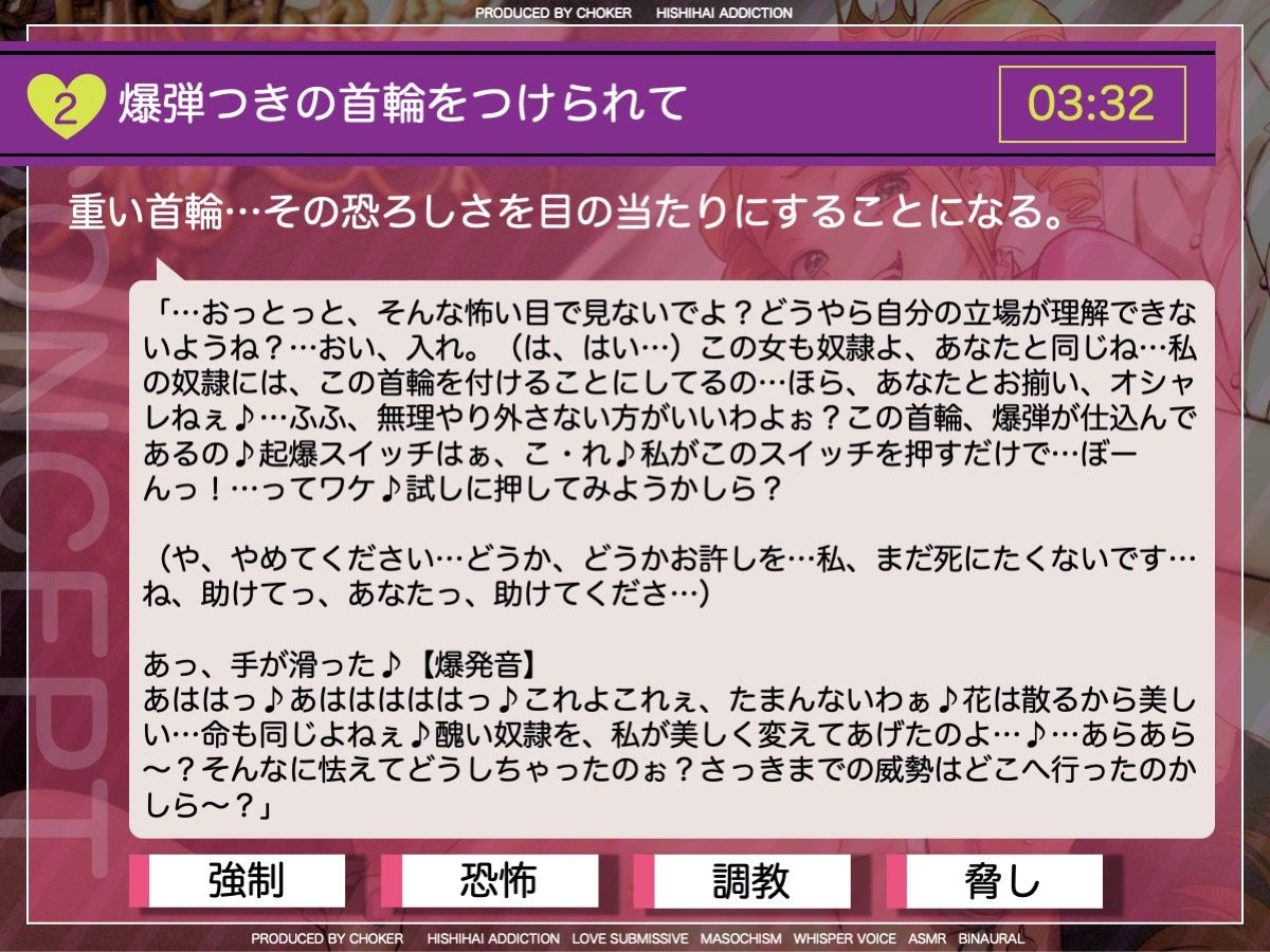 転生したら悪役令嬢の性奴●だった件〜腰振りオナニーでご主人様を楽しませなければドカン〜 画像5