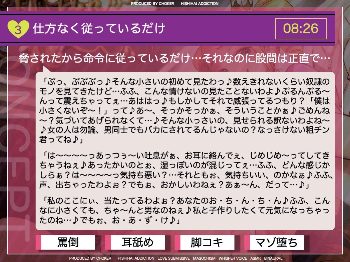 転生したら悪役令嬢の性奴●だった件〜腰振りオナニーでご主人様を楽しませなければドカン〜 画像6