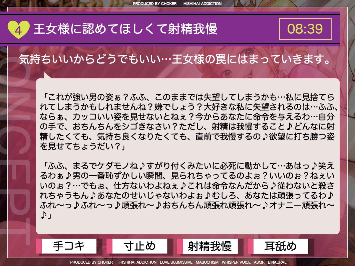 転生したら悪役令嬢の性奴●だった件〜腰振りオナニーでご主人様を楽しませなければドカン〜 画像7