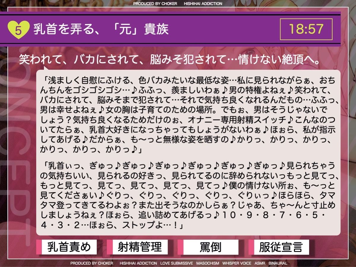 転生したら悪役令嬢の性奴●だった件〜腰振りオナニーでご主人様を楽しませなければドカン〜 画像8