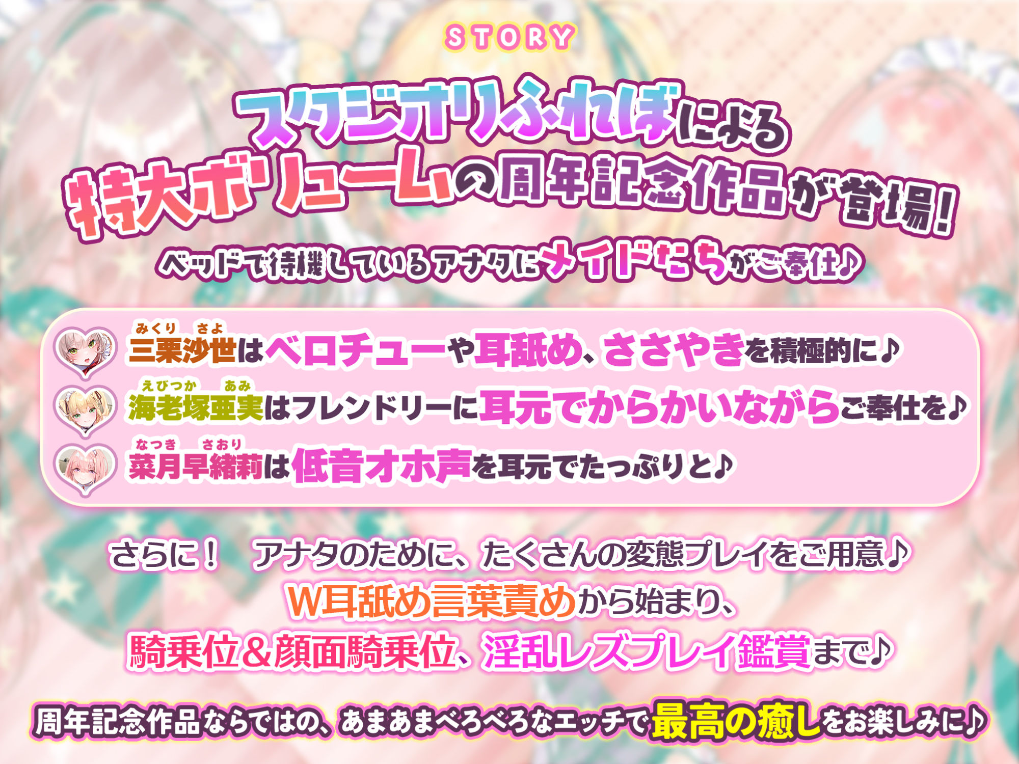 【特大ボリューム】ベロチュー×メイド 〜ご主人様、キス大好きだからお耳もおち●ぽも全部ペロペロさせて下さい〜【KU100】 画像1