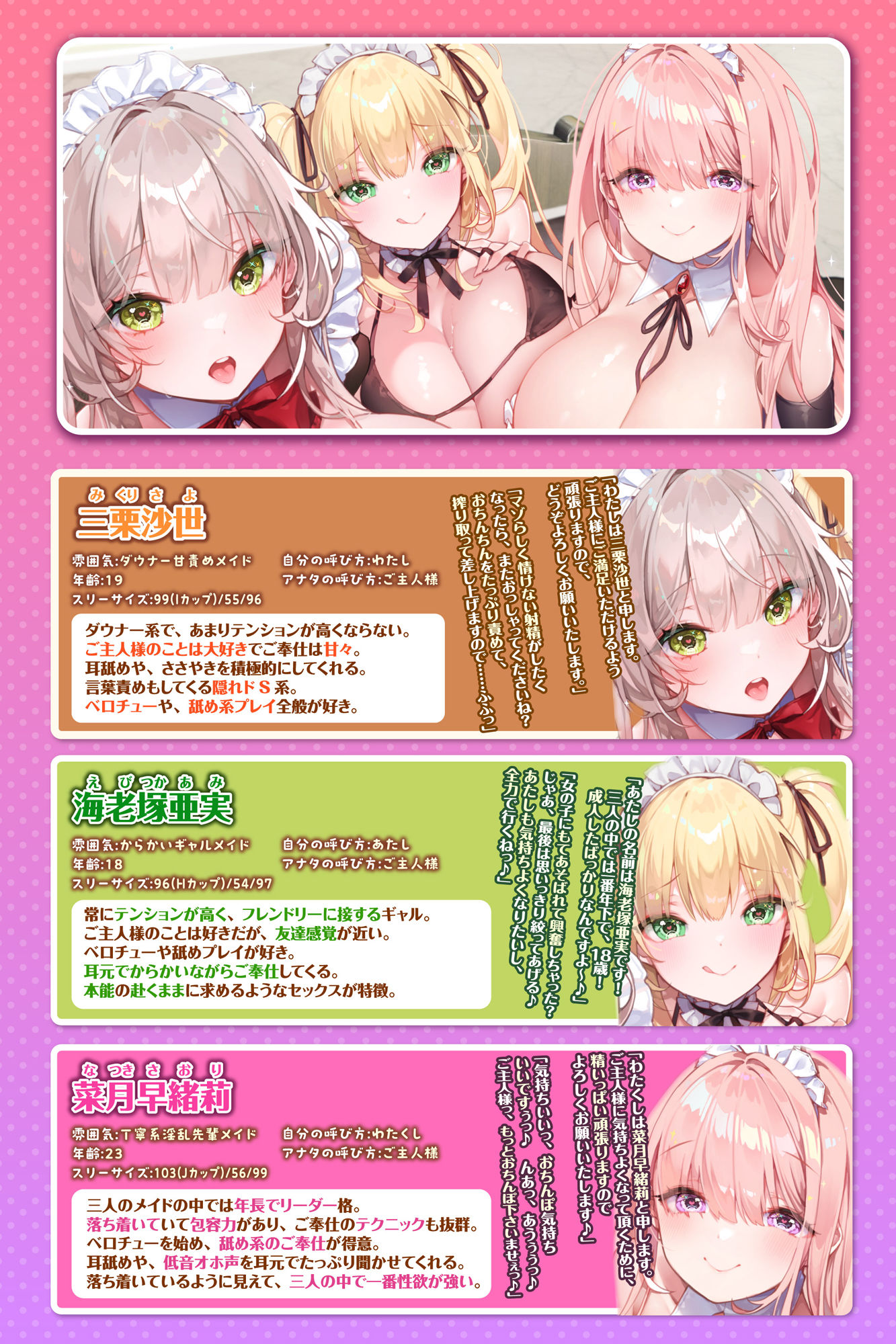 【特大ボリューム】ベロチュー×メイド～ご主人様、キス大好きだからお耳もおち●ぽも全部ペロペロさせて下さい～【KU100】2