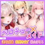 【特大ボリューム】ベロチュー×メイド 〜ご主人様、キス大好きだからお耳もおち●ぽも全部ペロペロさせて下さい〜【KU100】