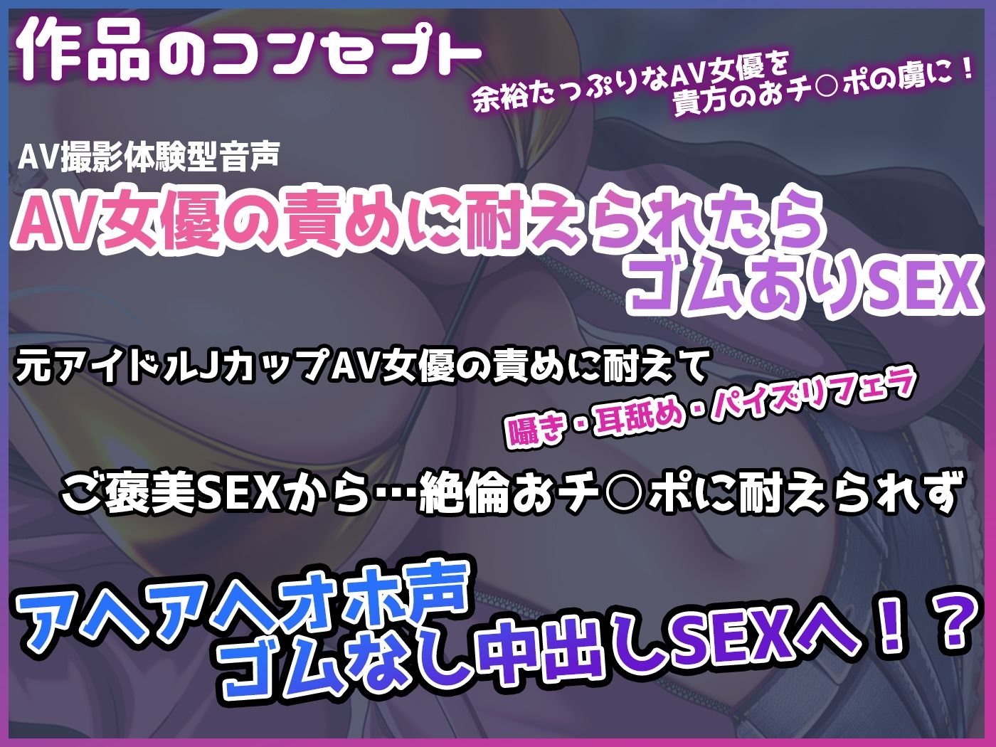 【あへあへオホ声】元国民的JカップアイドルAV女優胡桃沢ほむらの本気フェラと手コキをガマン出来たら「ご褒美セックス」〜一般絶倫ユーザーにイカされまくる元アイドル〜 画像3