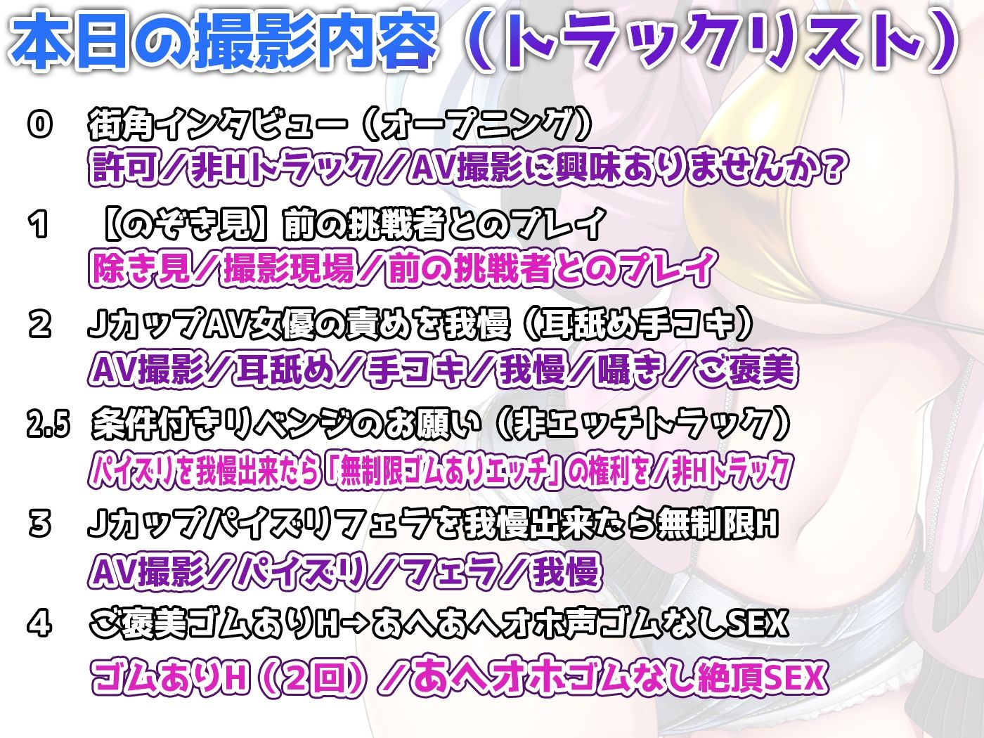 【あへあへオホ声】元国民的JカップアイドルAV女優胡桃沢ほむらの本気フェラと手コキをガマン出来たら「ご褒美セックス」～一般絶倫ユーザーにイカされまくる元アイドル～_4