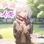 【サークル設立記念110円!!】【THE FIRST SCENE】ガチ実演!ガチイキ! 極太ディルドでイキまくる清楚系ビッチ元ツイキャス配信者の変態生オナニー