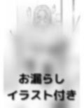 TSっ娘はおしっこが我慢できない！
