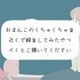 【実演オナニー】おまんこ激しくかき回す音を近くで録音。イくとこ聴いて下さい