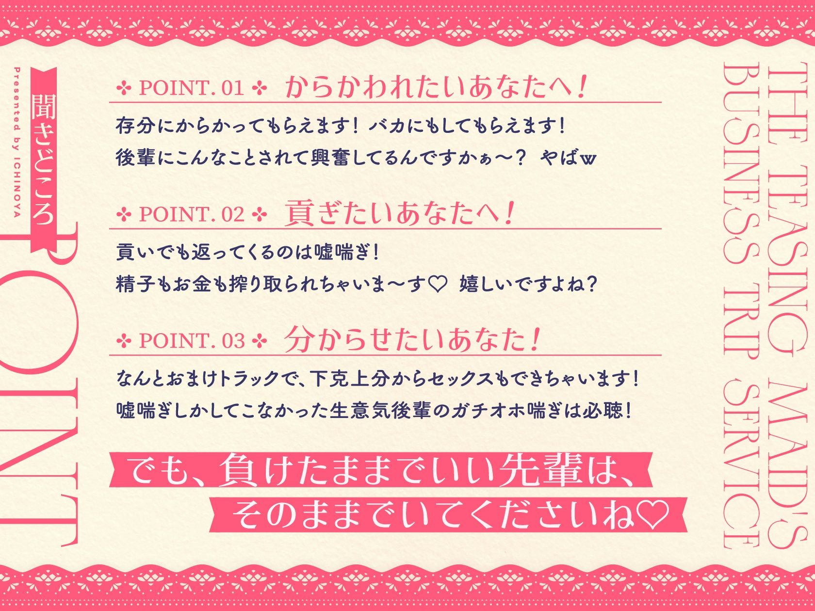 からかいメイドの出張ご奉仕 〜よわよわマゾ先輩は後輩に負けて恥ずかしくないんですかぁ〜？〜 画像2