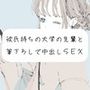 【童貞卒業】彼氏持ちの大学の先輩と。筆下ろしで中出しSEX