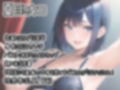 【初体験オナニー実演】THE FIRST DE IKU【夏目ミカコ】【FANZA限定版】