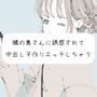 【NTR】隣の奥さんに誘惑されて、中出し子作りエッチしちゃう【実演】