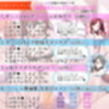 お屋敷メイドのず〜っと4人で♪ ハーレムおねだりオナサポ♪♪