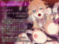 【オホ×触手】少女修道士、全穴、媚薬、洗脳、強●絶頂……