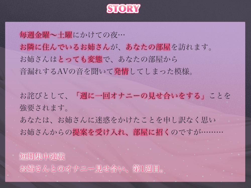 オナニーみせあい。ムラムラが抑えられないお隣さんが週末俺の部屋に来てオナ指示してくる1 画像3