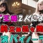 2人の現役女王様による前立腺処女喪失…! 2つのお口…4本の手で責められる至福の快感…! 奇跡の実演音声をバイノーラルサウンドで! ASMR/3p/M性感/アナル/奴●☆