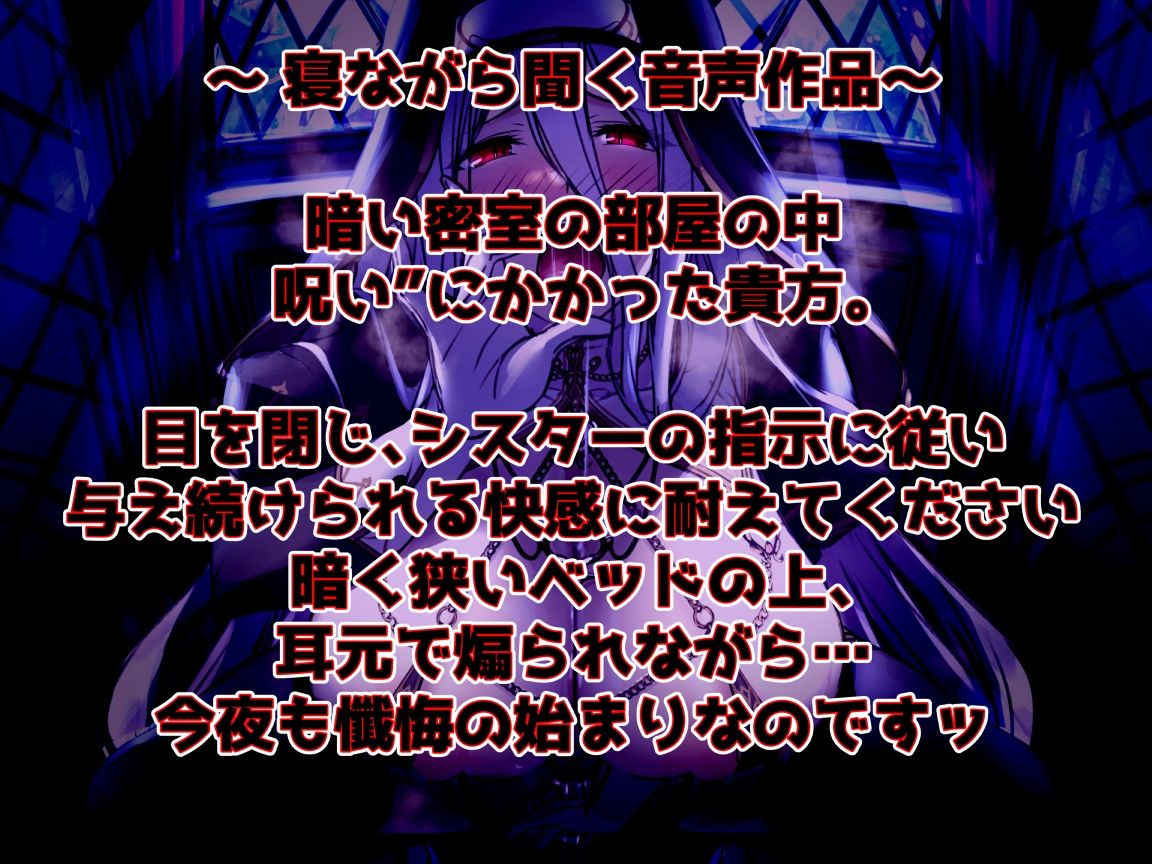 【オホ声】ドスケベ修道女 煽るし！ 攻め好きだし！ 密着してくるし！ オホオホ下品に腰振ってくるしぃぃぃッ(ふわふわ将軍) - FANZA同人