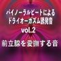 バイノーラルビートによるドライオーガズム誘発音 vol2前立腺を愛撫する音