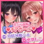 【KU100】ドスケベ学園祭リフレの花びら回転チアガール♪ 〜隣の喘ぎも丸聞こえ! 射精我慢を応援されながらハーレム中出しえっち!【りふれぼプレミアムシリーズ】