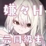 僕を嫌いな元いじめっ子同級生風俗嬢の嫌々デリヘルH