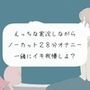 【オナニー実況】えっちな実況しながらノーカット28分オナニー。一緒にイキ我慢しようね？