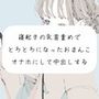【実演】寝起きの乳首責めでとろとろになったおまんこをオナホにして中出しする