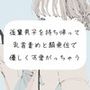 【M向け】後輩男子を持ち帰って、乳首責めと騎乗位で優しく可愛がっちゃう【実演】