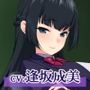裏垢女子〜黒タイツが似合う写真部の先輩は、僕だけの女王様でした。〜【ASMRボイスドラマ版】