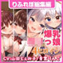 【圧倒的ボリューム7時間4分!】えちえちロリっ娘とドキドキあまあま密着ハメハメ♪〜4ヒロイン詰め合わせ〜【KU100】【総集編】