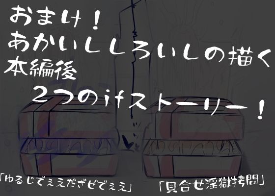 【超ド変態乳首責め】乳首ボックス体験者肉声記録〜乳首と乳輪を向かい合わせて犯しあったり、好きな子との幸せ生活妄想させられては今の自分に絶望射乳イキする私〜 画像8